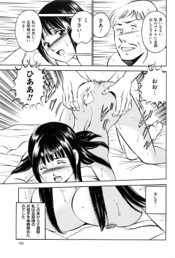 Page 194 of Men's Gold 2016-08