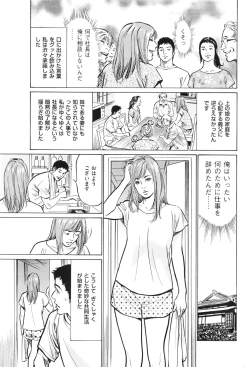 Page 202 of Men's Gold 2016-08