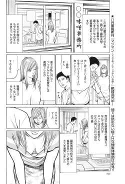 Page 203 of Men's Gold 2016-08