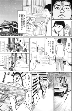 Page 204 of Men's Gold 2016-08