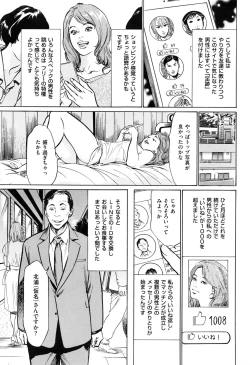 Page 216 of Men's Gold 2016-08