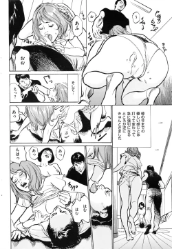 Page 225 of Men's Gold 2016-08