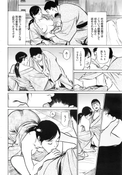 Page 235 of Men's Gold 2016-08