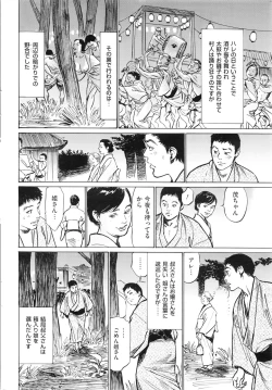 Page 239 of Men's Gold 2016-08