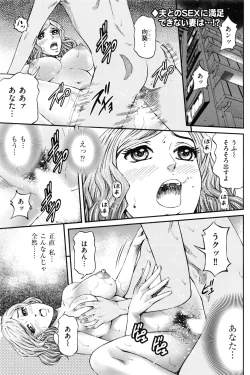 Page 72 of Men's Gold 2016-08