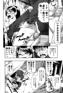 Page 12 of 路地裏回廊