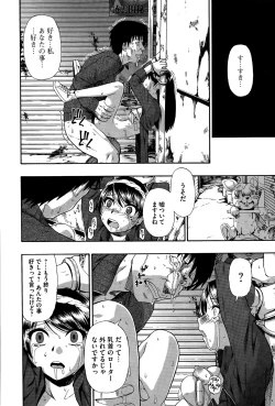 Page 20 of 路地裏回廊