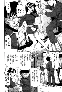 Page 8 of 路地裏回廊