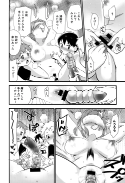 Page 141 of COMIC Anthurium 2016-08