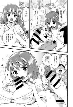 Page 146 of COMIC Anthurium 2016-08