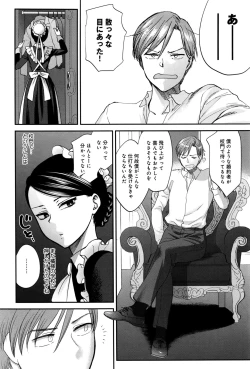 Page 21 of COMIC Anthurium 2016-08