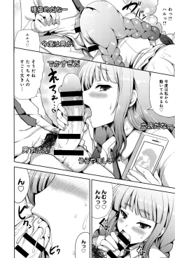 Page 267 of COMIC Anthurium 2016-08