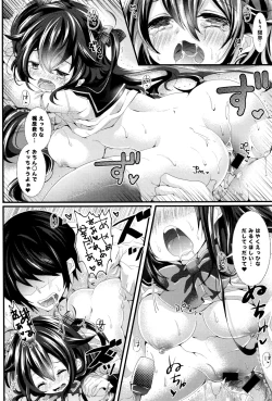 Page 353 of COMIC Anthurium 2016-08