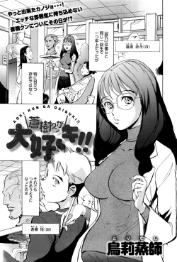 Page 358 of COMIC Anthurium 2016-08