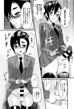 Page 389 of COMIC Anthurium 2016-08