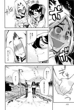 Page 401 of COMIC Anthurium 2016-08