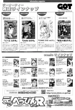 Page 443 of COMIC Anthurium 2016-08