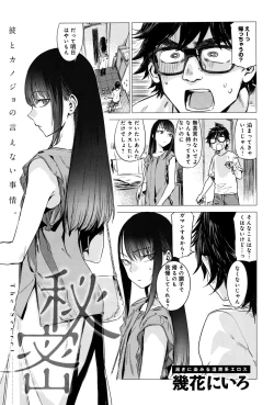 Page 44 of COMIC Anthurium 2016-08