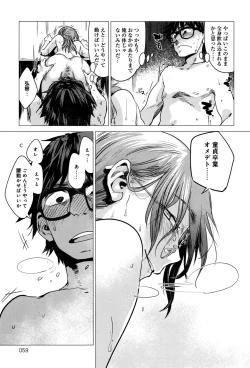 Page 60 of COMIC Anthurium 2016-08