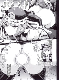 Page 18 of Touhou Jikan 15 Shiki Eiki Yamaxanadu