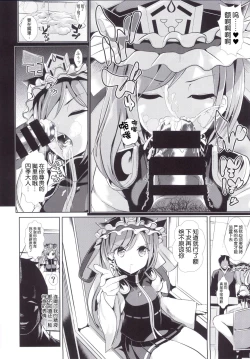 Page 7 of Touhou Jikan 15 Shiki Eiki Yamaxanadu