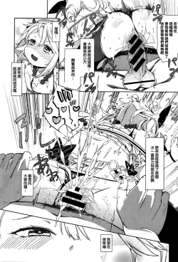 Page 7 of Osaki Makura na Eigyouchuu!