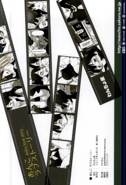 Page 16 of Anko Love Story