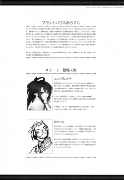 Page 5 of unRighteousness Plantae