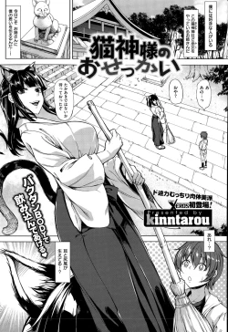 Page 1 of Meddling of The Cat God