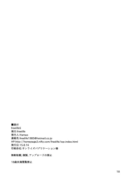 Page 17 of Freelife5 + C87 Paper