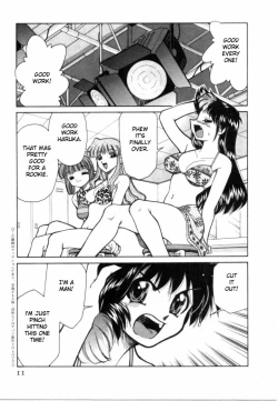 Page 11 of Shin Kyonyuu Kazoku 1 Ch. 1