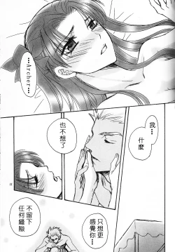 Page 8 of Yume de, Yume nara.