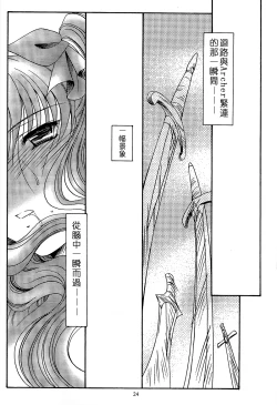 Page 23 of SECRET WINDOW