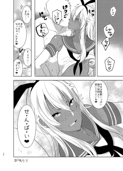 Page 21 of Kasshoku Otokonoko DeliHeal no Erohon ~Yattekita Shimakaze-kun wa Daigaku no Charai Kouhai de――?! Hen