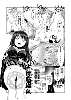 Page 16 of Tenshi no Paraphilia