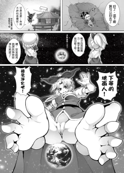 Page 38 of 幻想鄉異誌