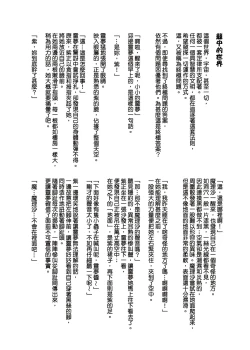 Page 39 of 幻想鄉異誌