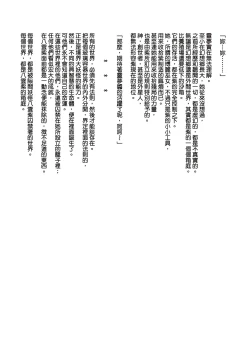 Page 43 of 幻想鄉異誌