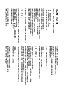 Page 44 of 幻想鄉異誌