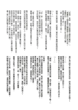 Page 45 of 幻想鄉異誌