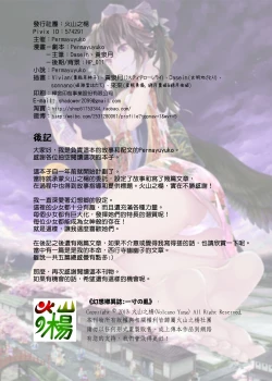 Page 47 of 幻想鄉異誌