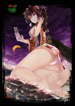 Page 48 of 幻想鄉異誌