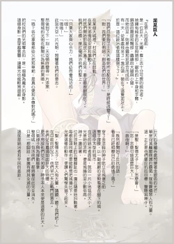 Page 6 of 幻想鄉異誌