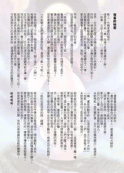 Page 9 of 幻想鄉異誌