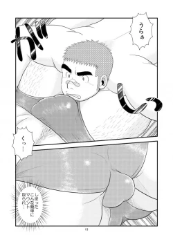 Page 14 of Gachi de Ikouze!