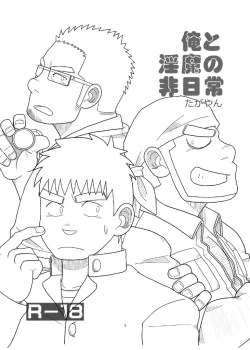 Page 2 of Ore to In-ma no Hinichijou