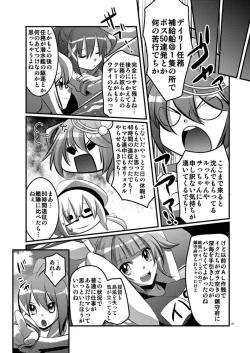 Page 24 of Hokyuu Shimakaze