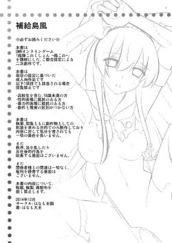Page 2 of Hokyuu Shimakaze