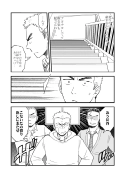 Page 5 of Kuroiwa Tagaya 黒岩たがや– RF