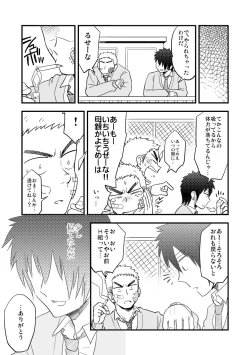 Page 6 of Kuroiwa Tagaya 黒岩たがや– RF